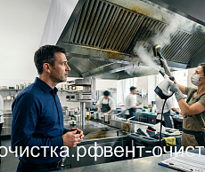 Штраф за грязную вентиляцию на кухне ресторана